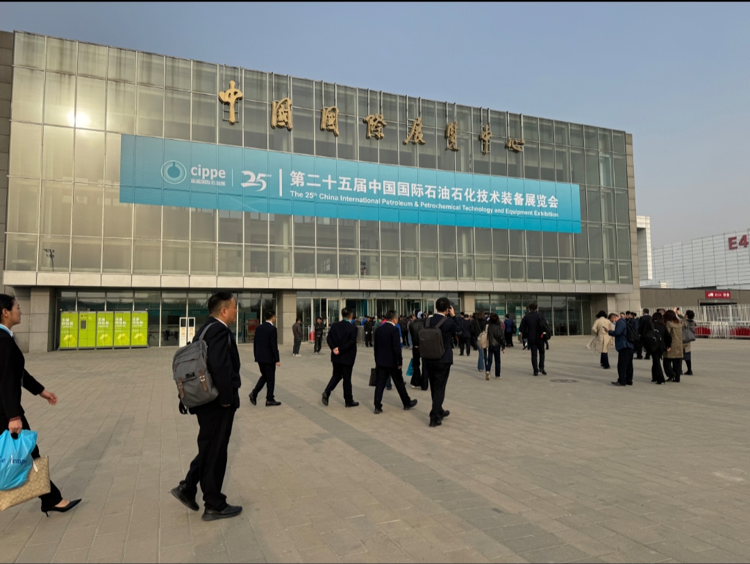 西迪技術亮相第二十五屆中國國際石油石化技術裝備展會